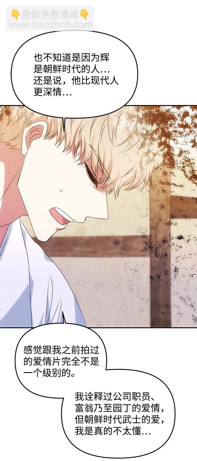 [第33话] 爱？55