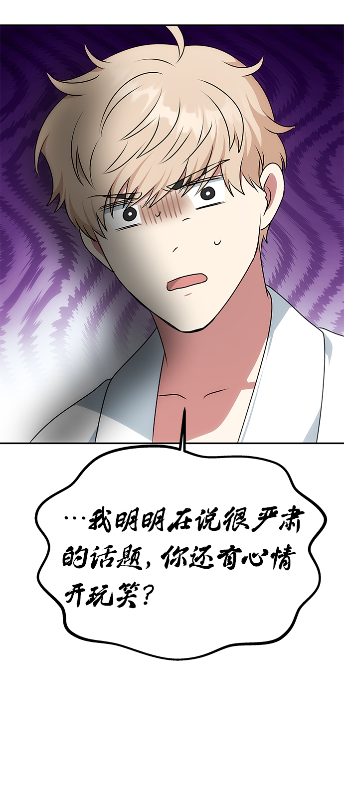 [第33话] 爱？57