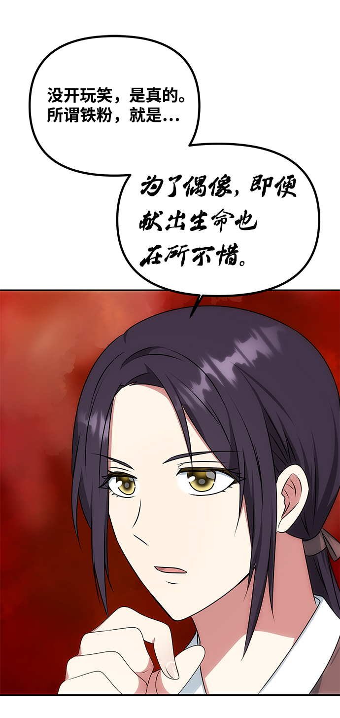 [第33话] 爱？58