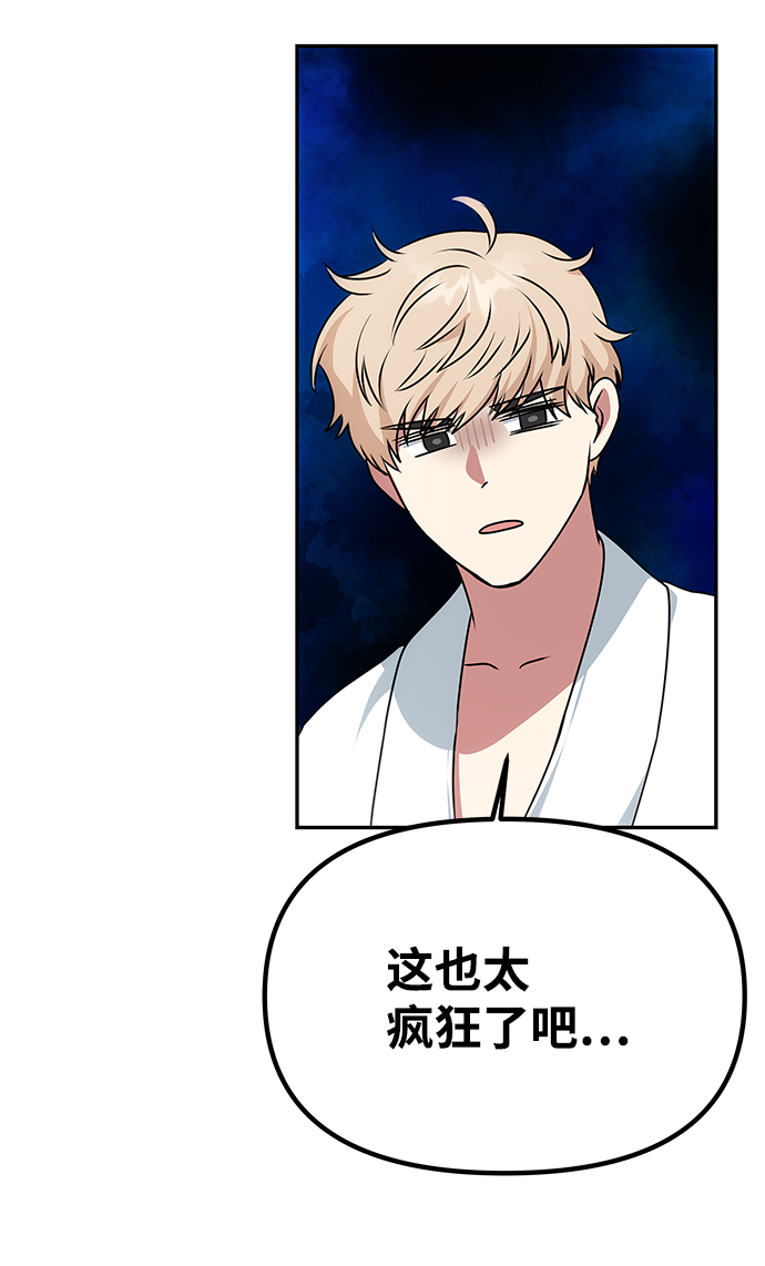 [第33话] 爱？59
