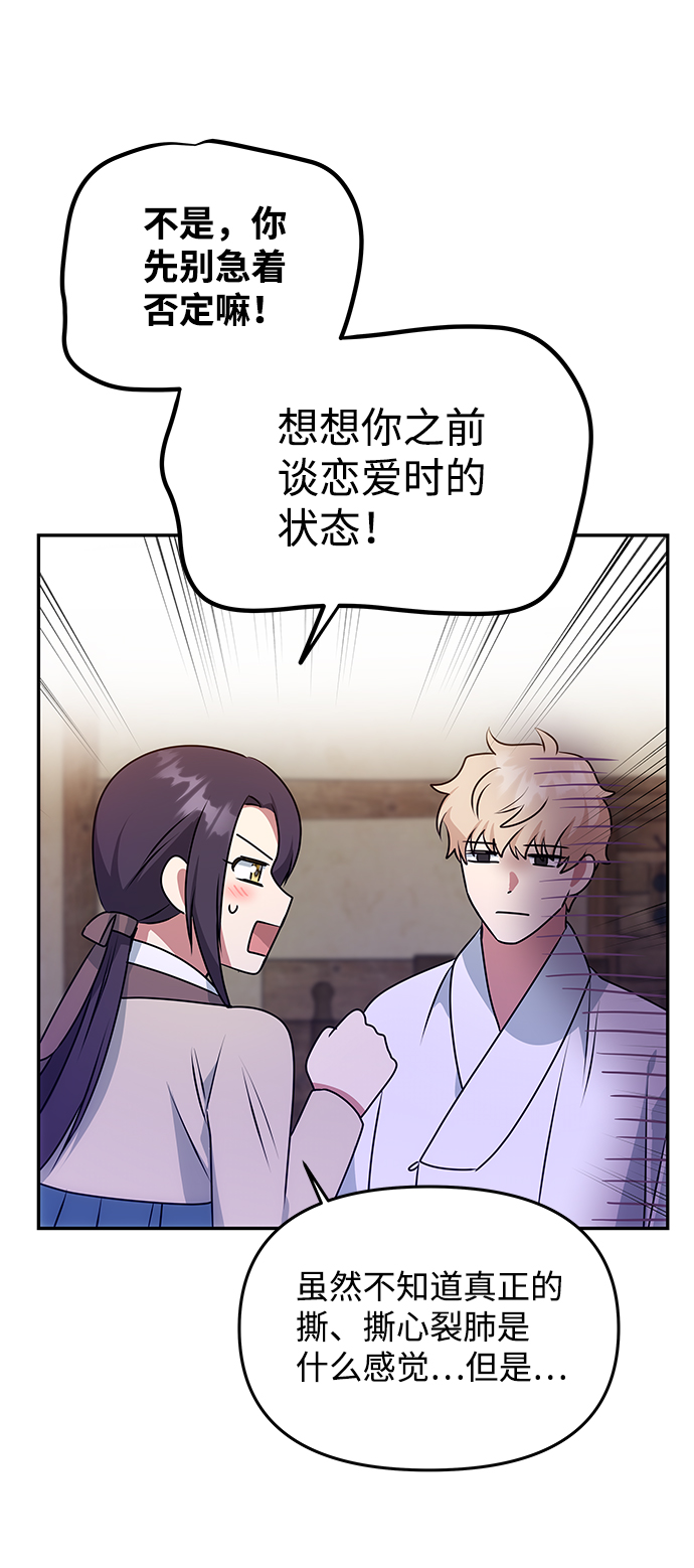 [第33话] 爱？60