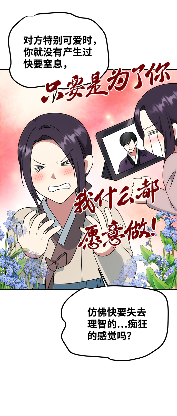 [第33话] 爱？61