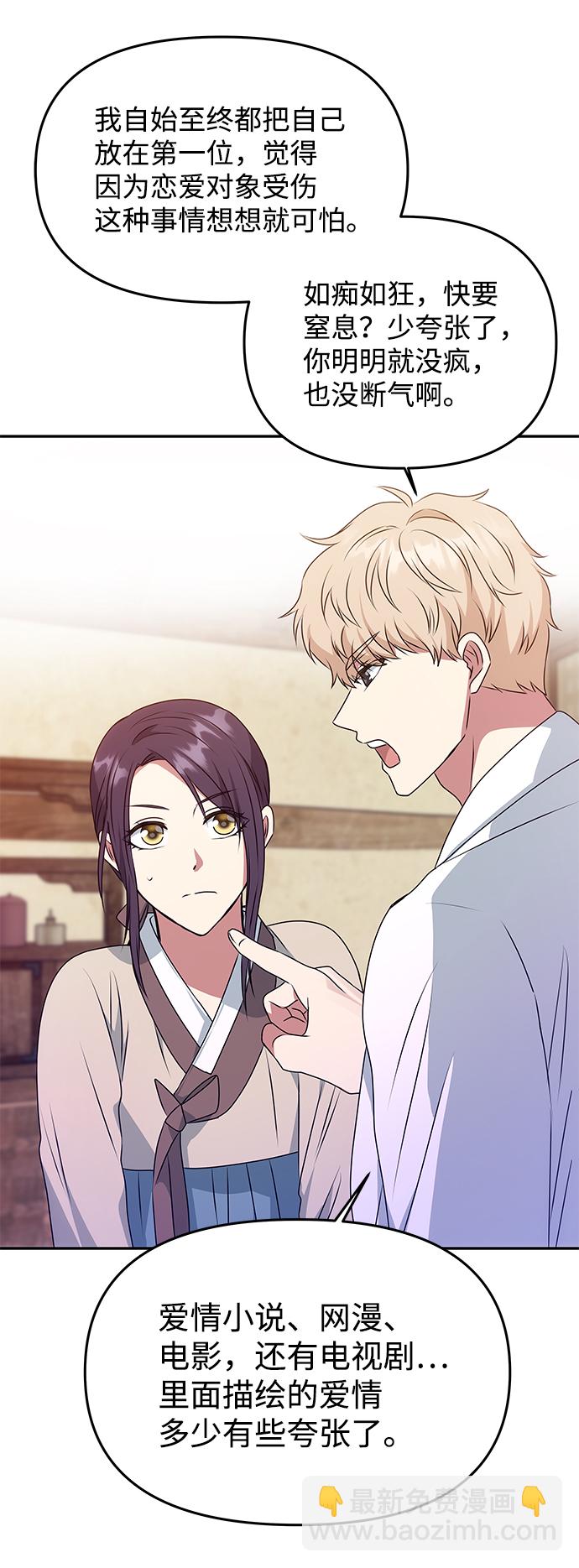 [第33话] 爱？63