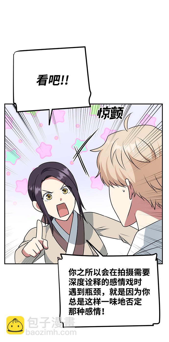 [第33话] 爱？64