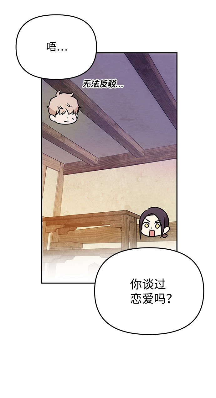 [第33话] 爱？65