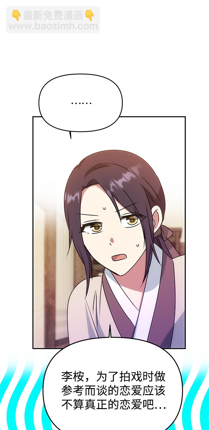 [第33话] 爱？67