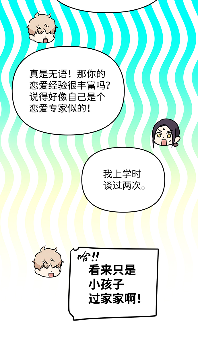 [第33话] 爱？68