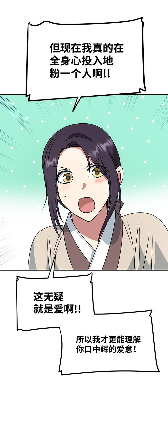 [第33话] 爱？69