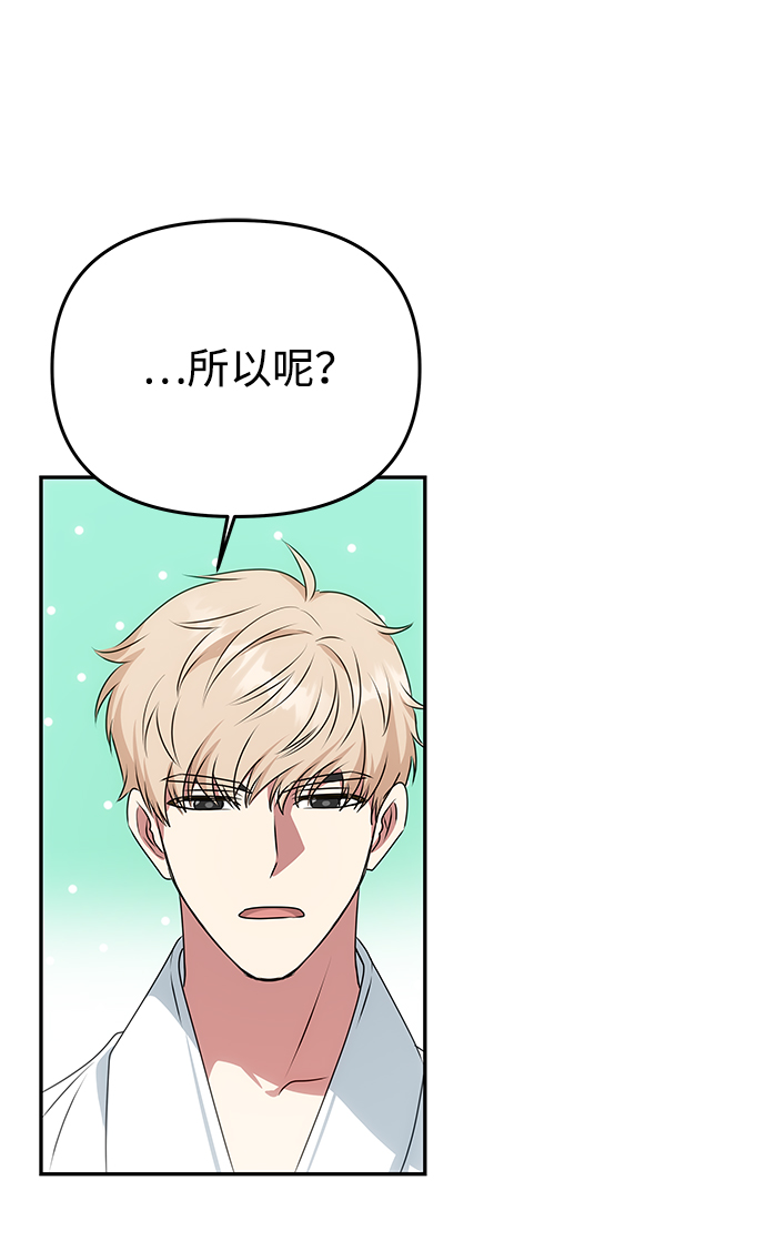 [第33话] 爱？70