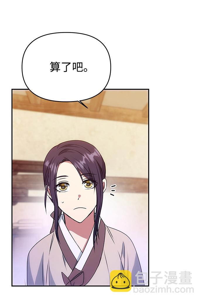 [第33话] 爱？72