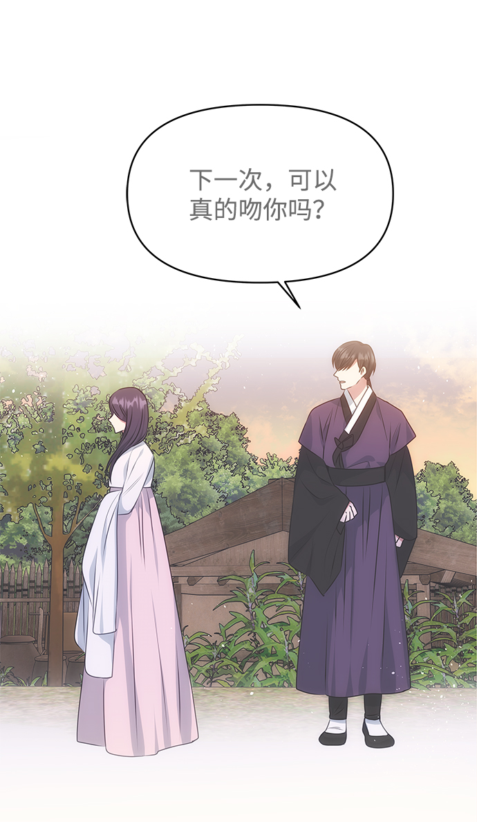 [第33话] 爱？76