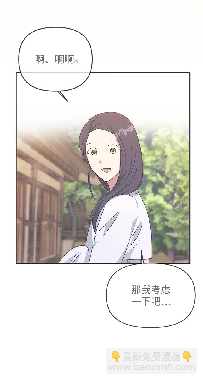 [第33话] 爱？77