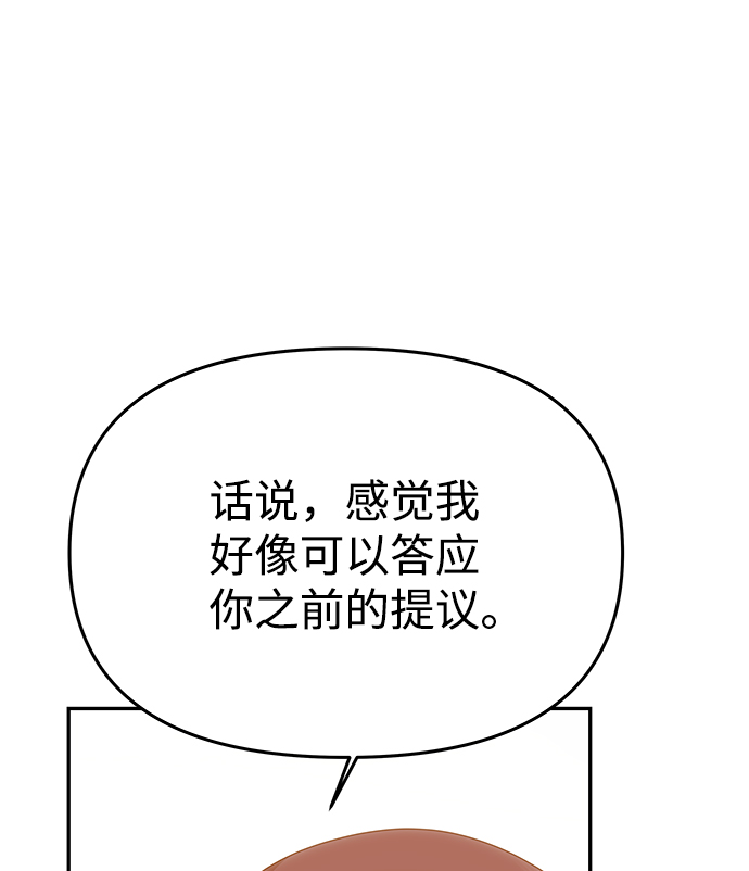 [第33话] 爱？78