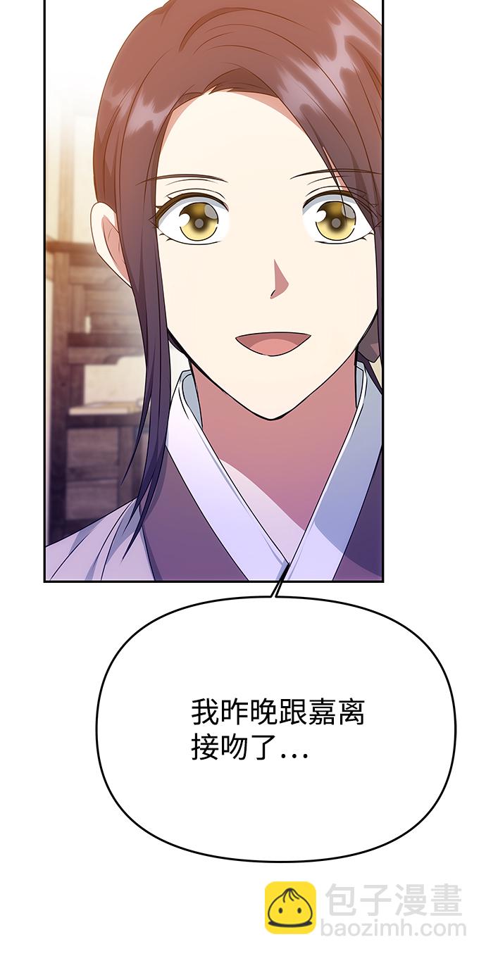 [第33话] 爱？79