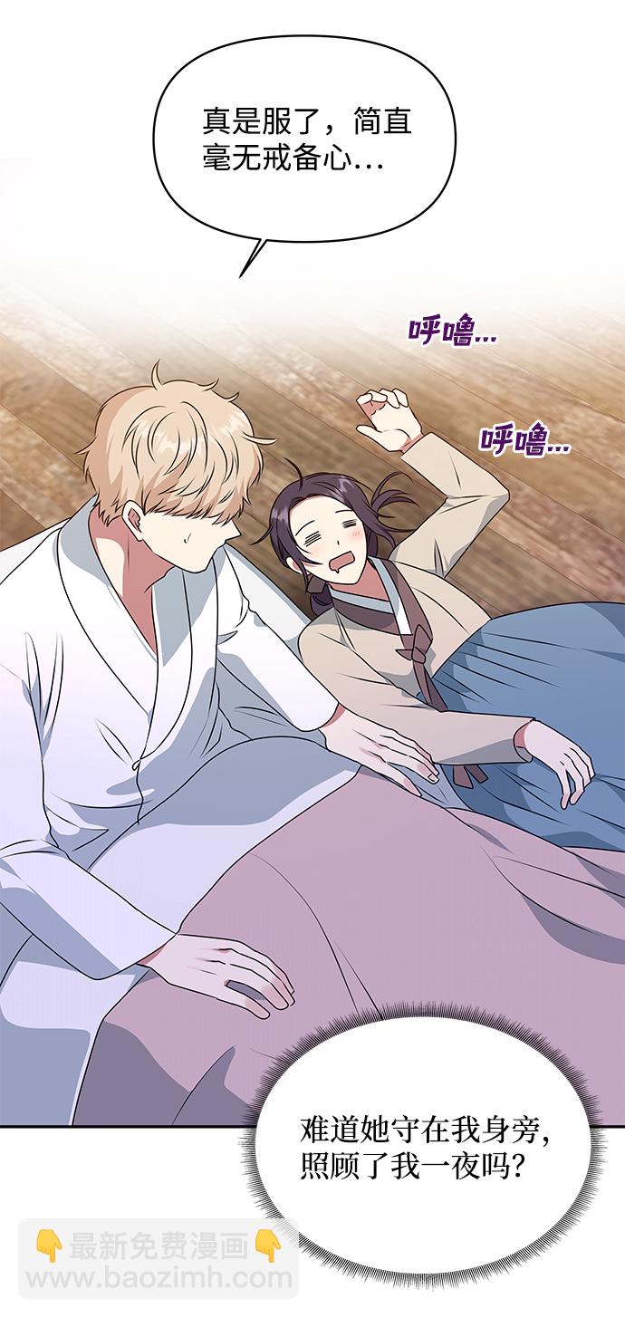 [第33话] 爱？8