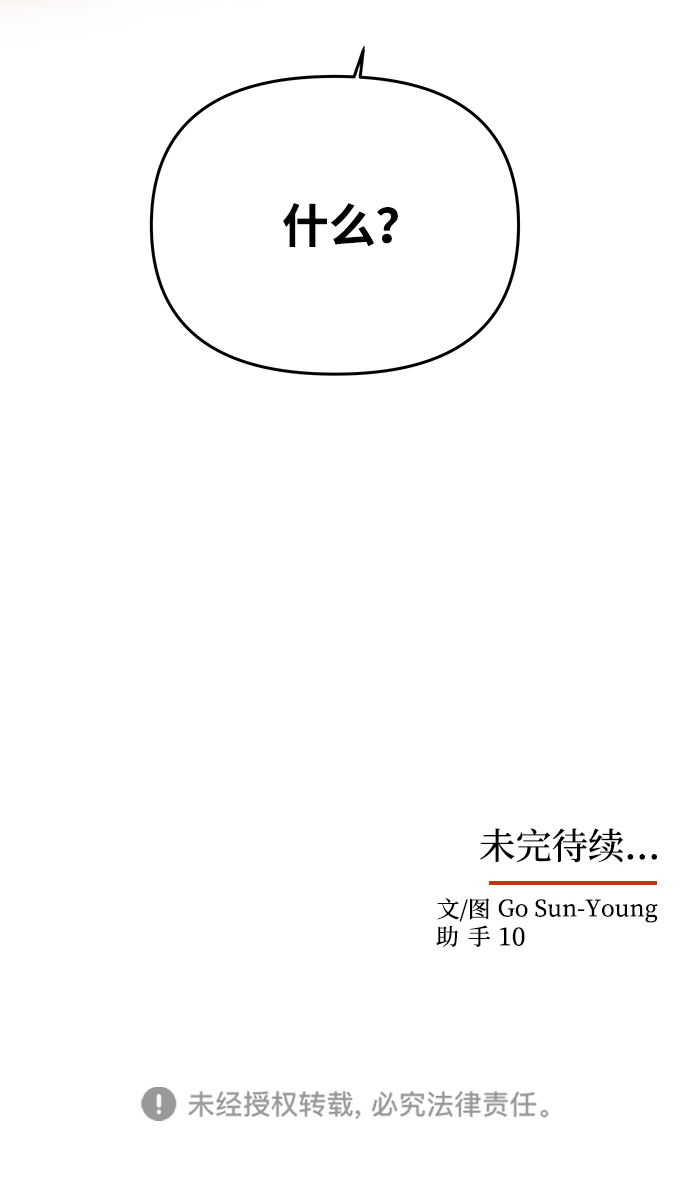 [第33话] 爱？82
