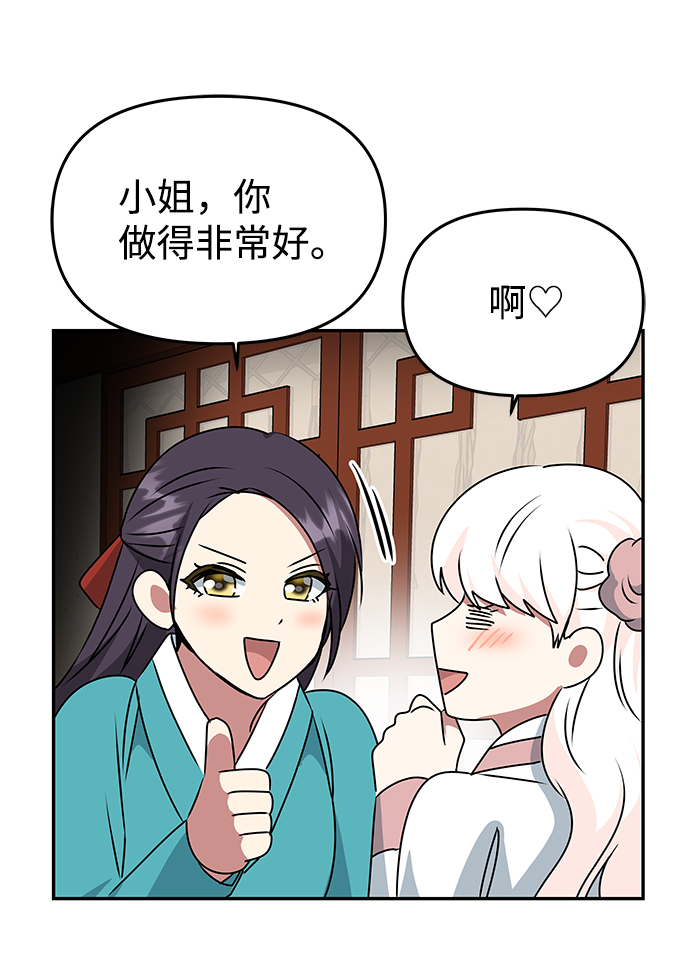 [第44话] 朴奂与她35