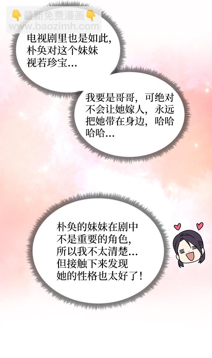 [第44话] 朴奂与她37