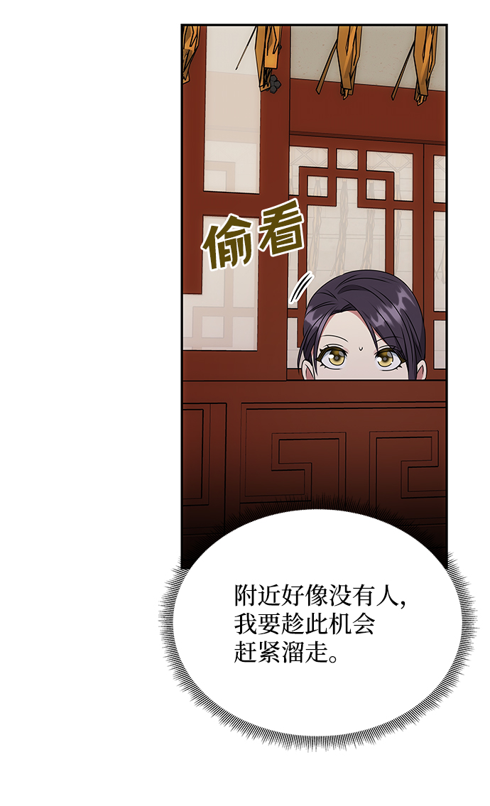 [第44话] 朴奂与她40