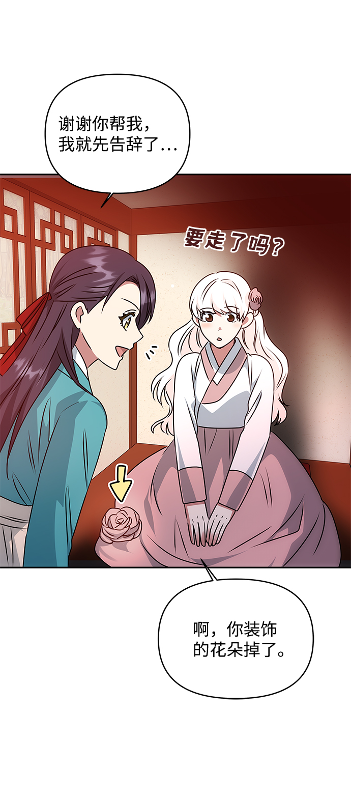 [第44话] 朴奂与她41
