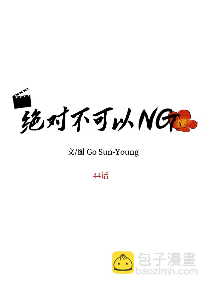 [第44话] 朴奂与她5