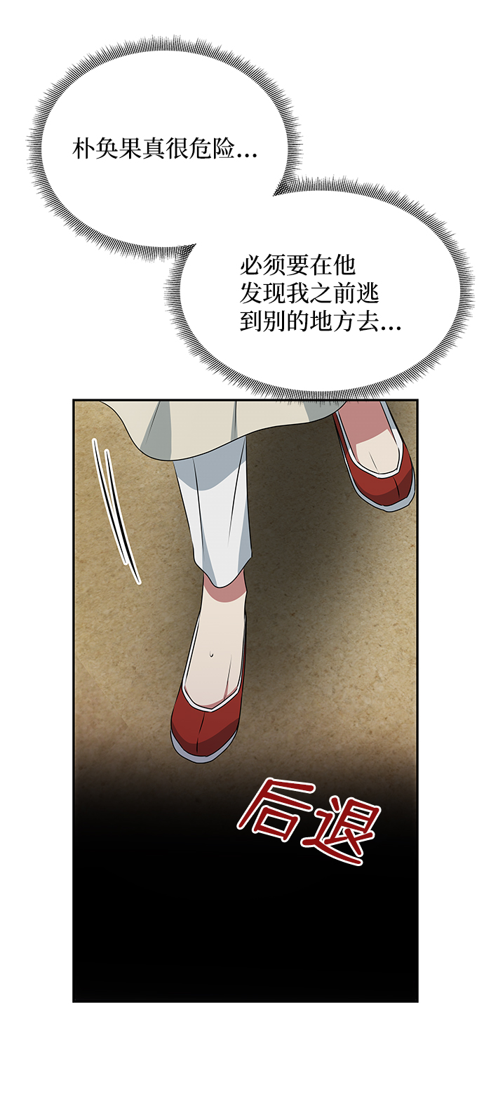 [第44话] 朴奂与她58