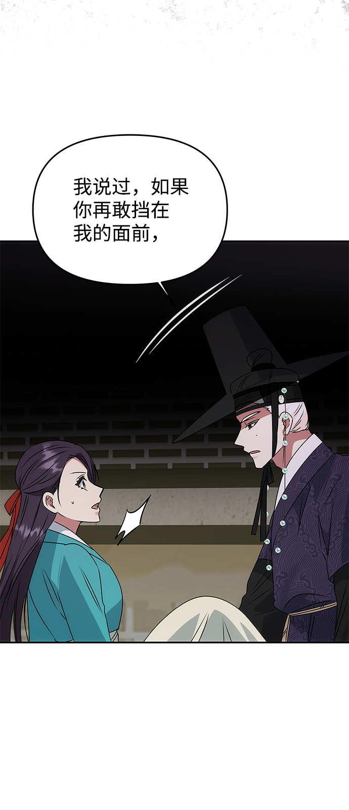 [第44话] 朴奂与她67