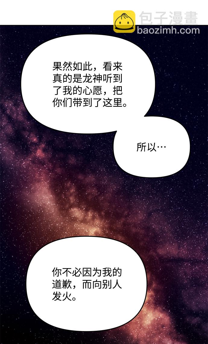 [第58话] 你的幸福19