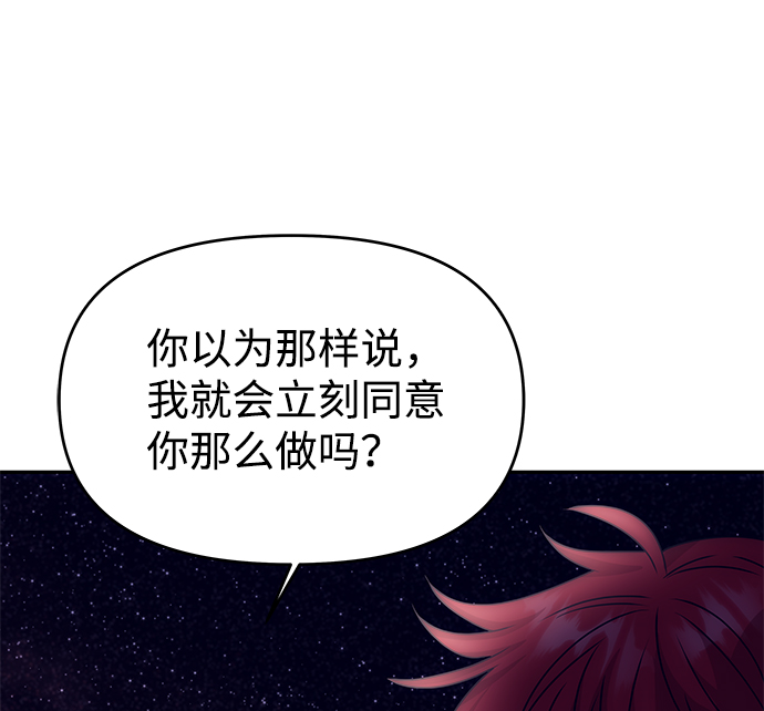 [第58话] 你的幸福28