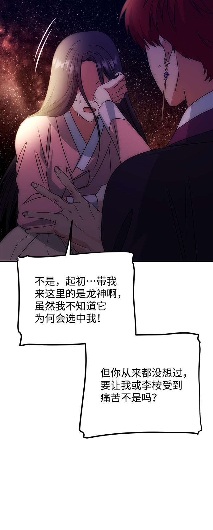 [第58话] 你的幸福29