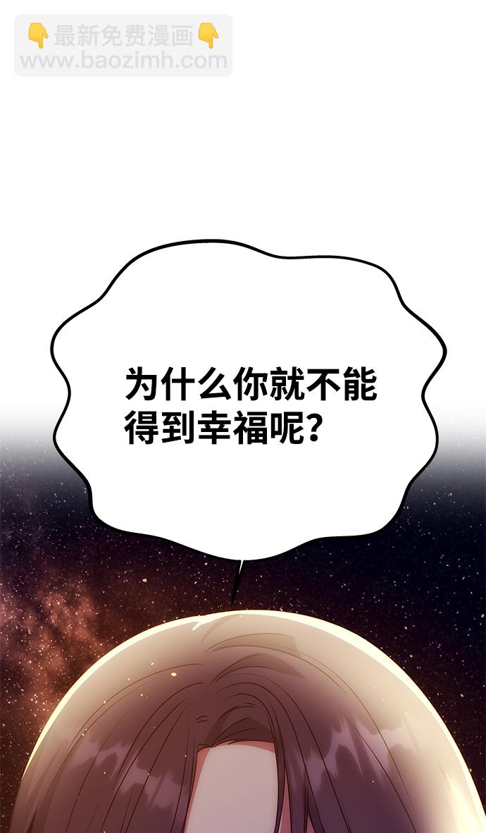 [第58话] 你的幸福33