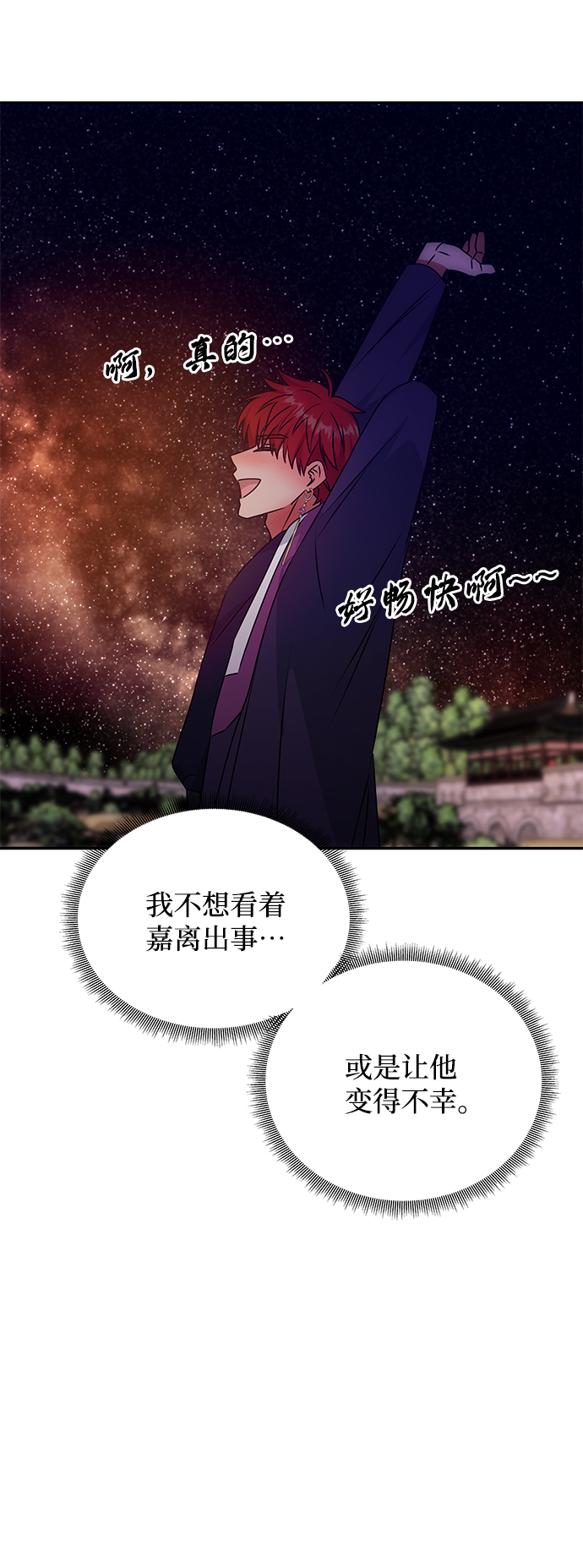 [第58话] 你的幸福76