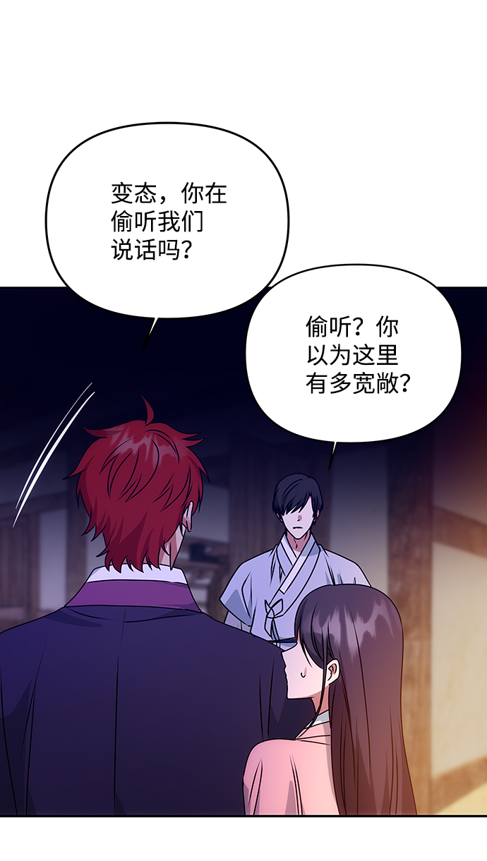 [第58话] 你的幸福82