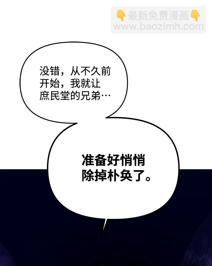 [第61话] 最糟糕的误会1