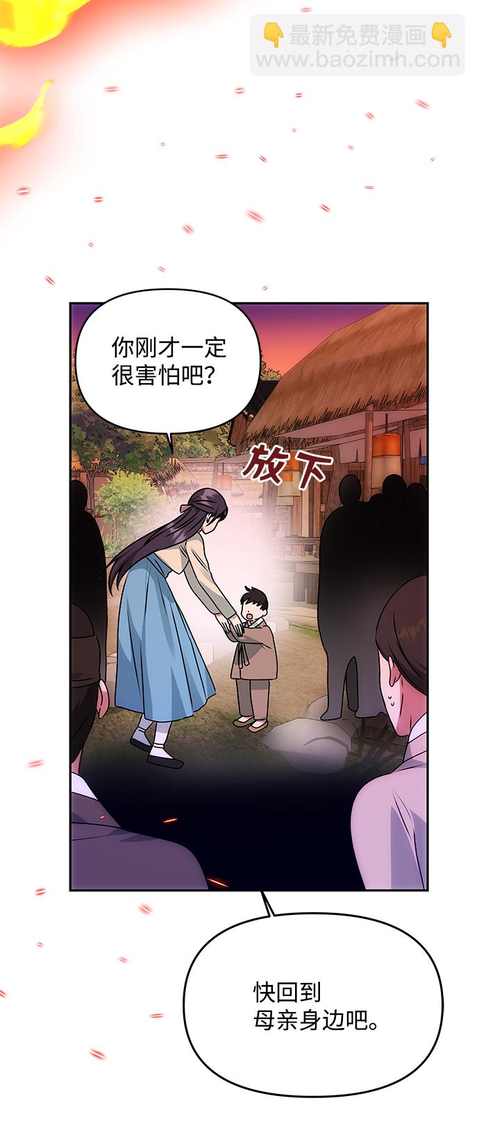 [第61话] 最糟糕的误会25