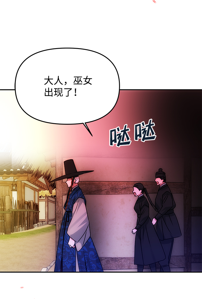 [第61话] 最糟糕的误会30