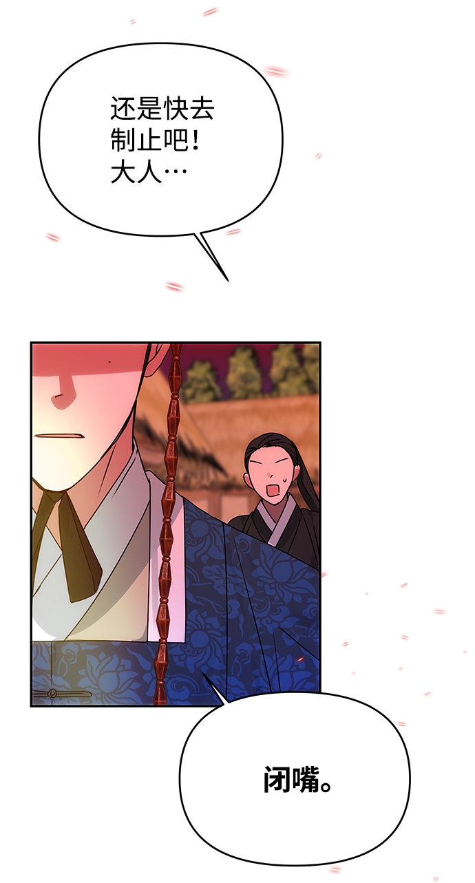 [第61话] 最糟糕的误会34
