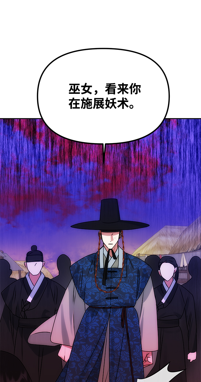 [第61话] 最糟糕的误会42