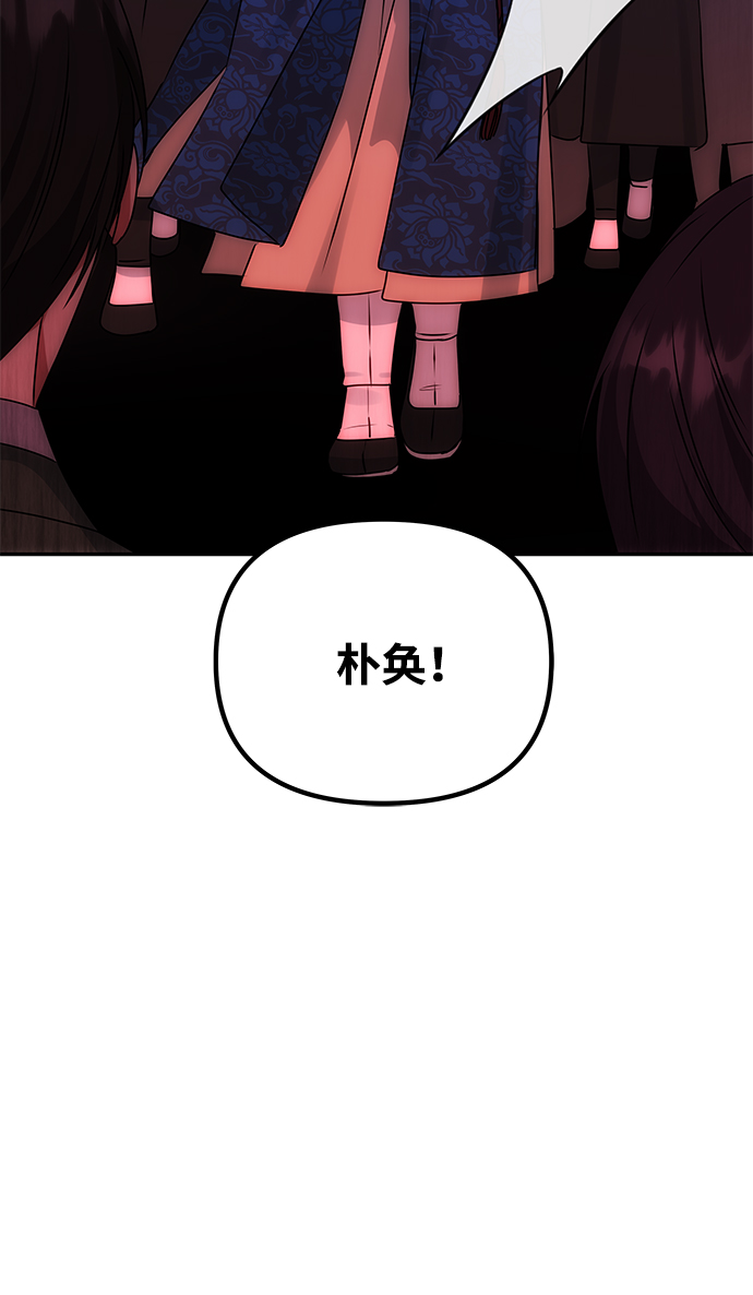 [第61话] 最糟糕的误会43