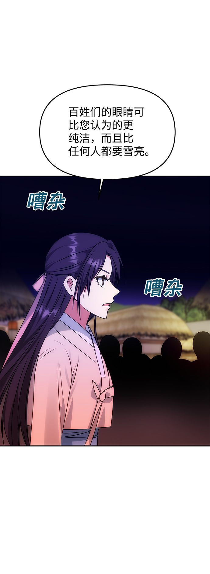 [第61话] 最糟糕的误会46