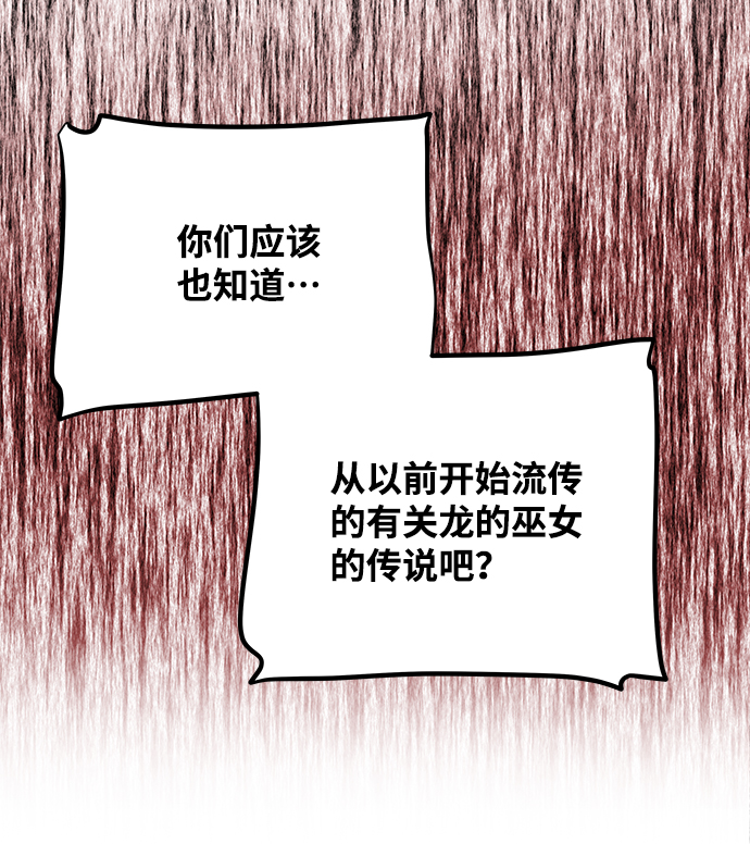 [第61话] 最糟糕的误会72