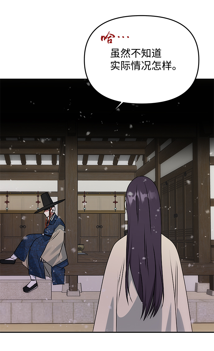 [第63话] 暴走13