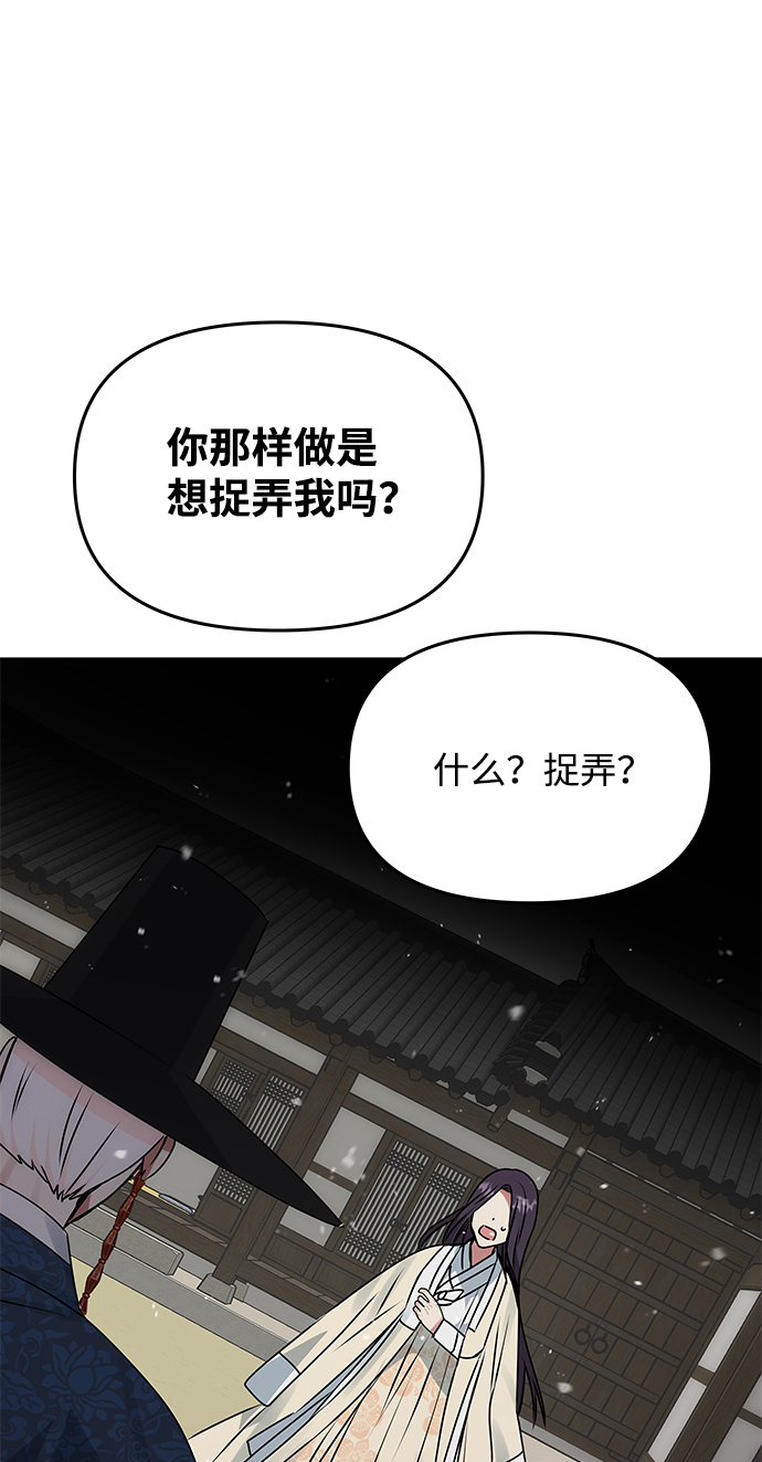 [第63话] 暴走21