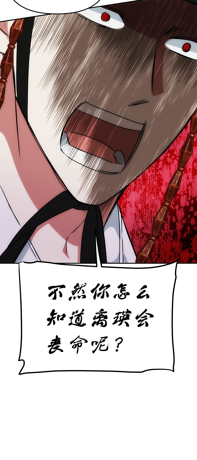 [第63话] 暴走24