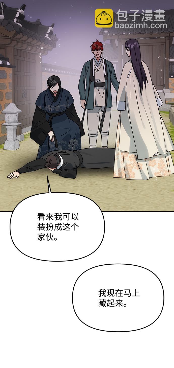 [第63话] 暴走3