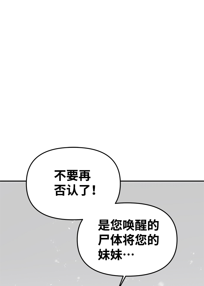 [第63话] 暴走38
