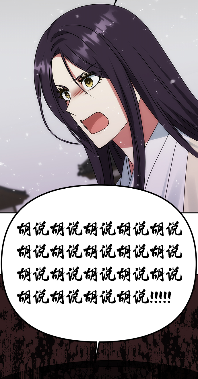 [第63话] 暴走39