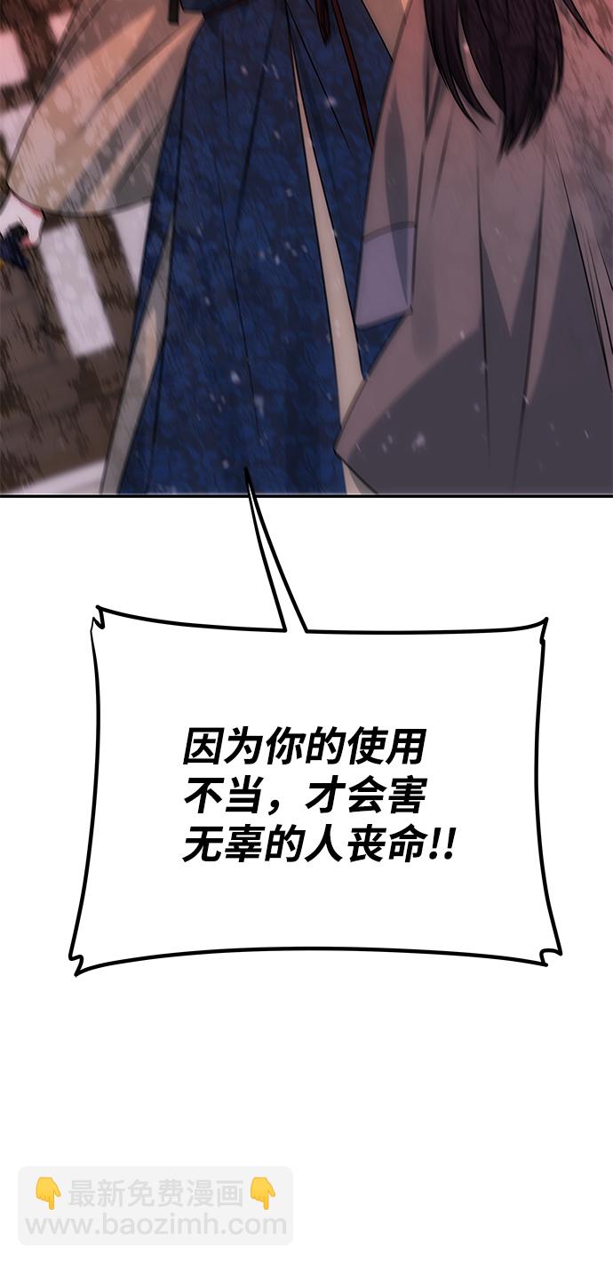 [第63话] 暴走42