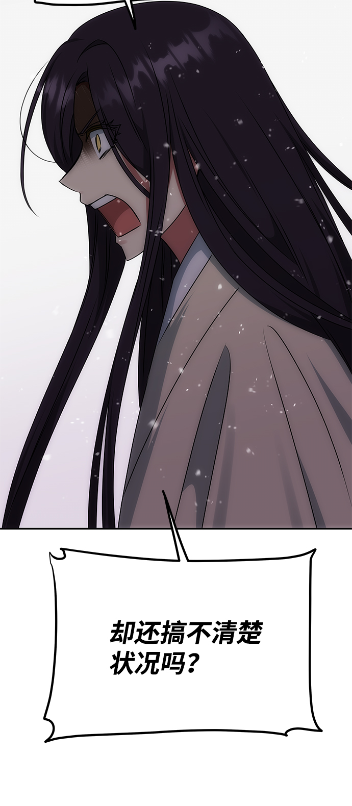 [第63话] 暴走44