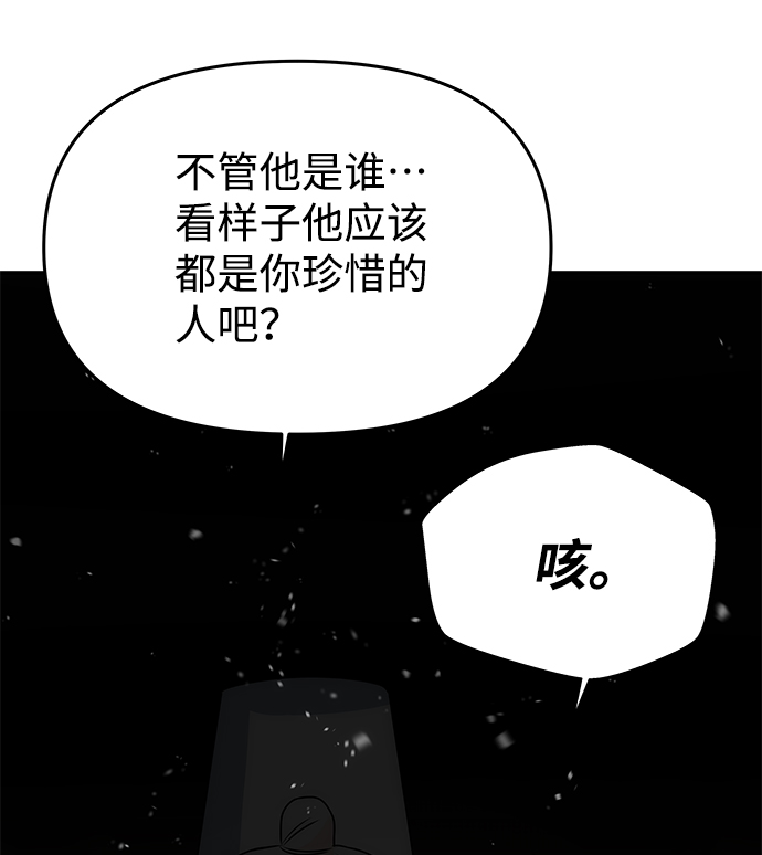 [第63话] 暴走66